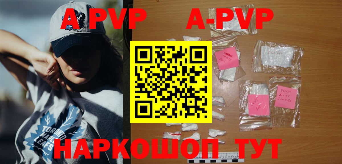 A PVP крисы CK Архангельск