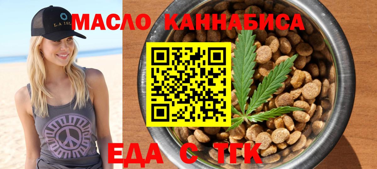 Canna-Cookies марихуана  Вход с VPN  Архангельск 