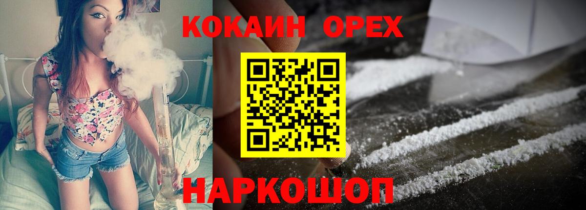 Архангельск  Cocaine Колумбийский  Вход с VPN  КОКАИН VHQ 