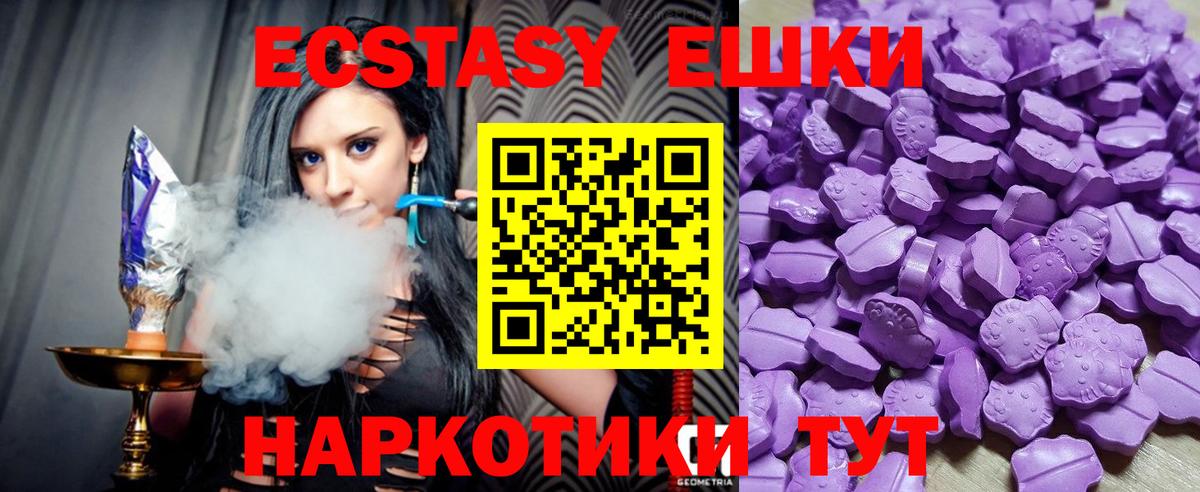 Экстази 300 mg  Вход с VPN  Архангельск 
