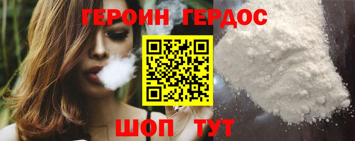 Архангельск  Героин  Вход с VPN  Героин Heroin 