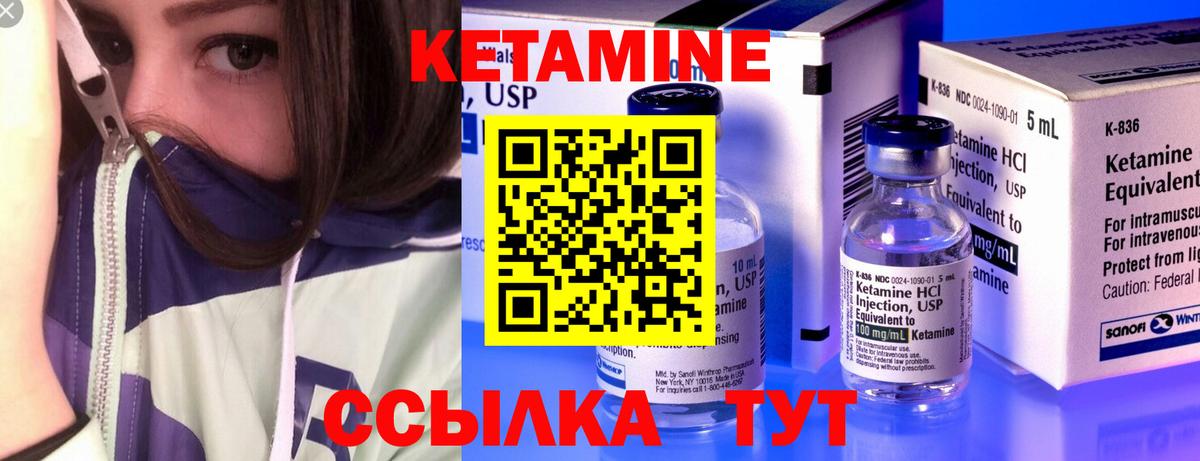 Архангельск  Кетамин ketamine  Вход с VPN 