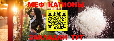 меф Новоалтайск