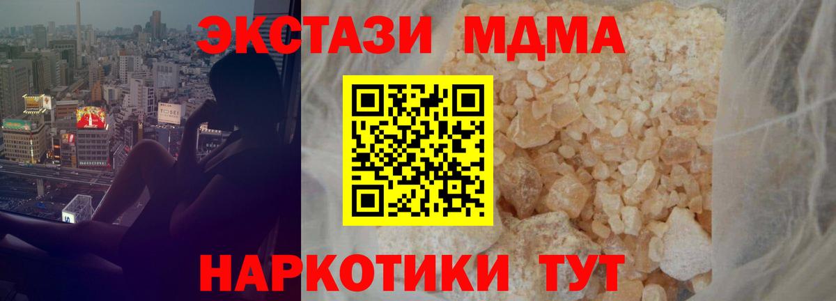 MDMA Molly  Вход с VPN  MDMA  Архангельск 
