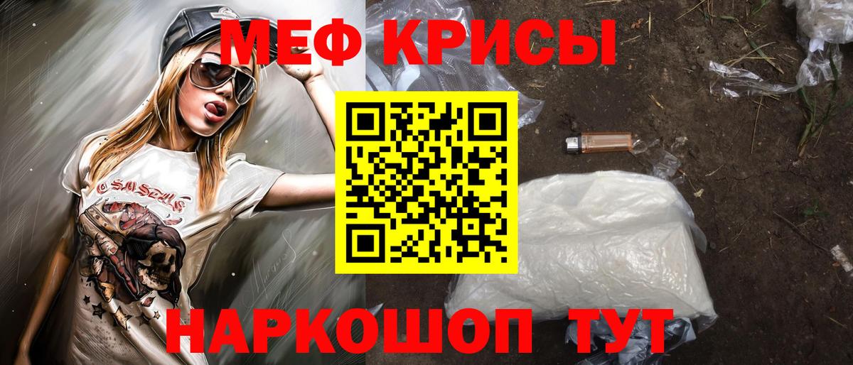 Мефедрон кристаллы Архангельск