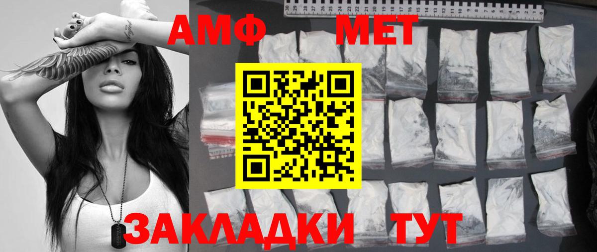 Первитин Декстрометамфетамин 99.9%  Первитин Декстрометамфетамин 99.9%  Вход с VPN  Архангельск 