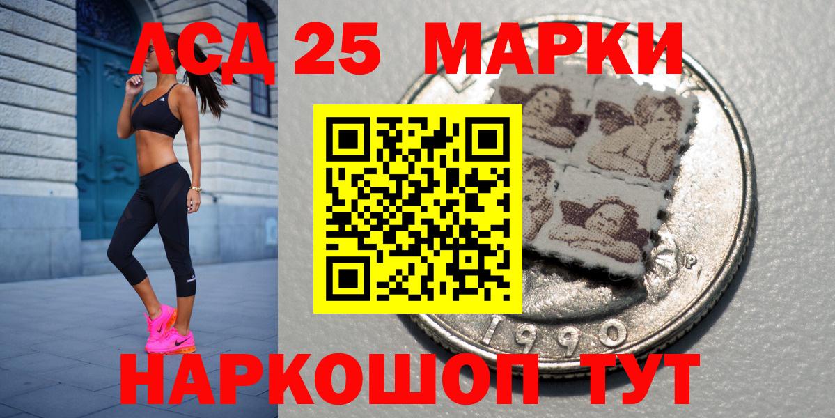 Марки NBOMe 1500мкг  Марки 25I-NBOMe  Архангельск  Вход с VPN 