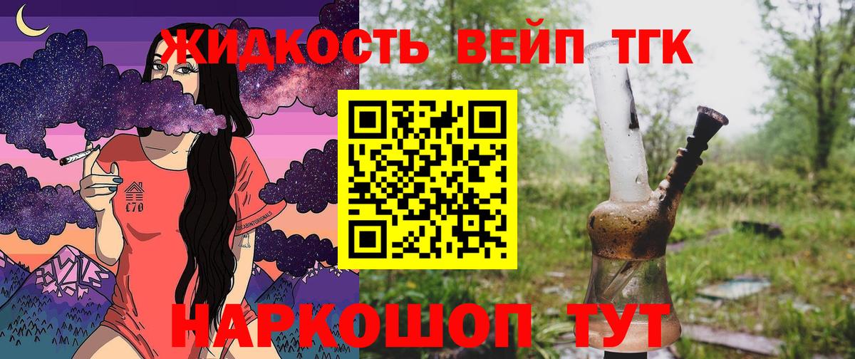 Дистиллят ТГК Wax  Вход с VPN  цены   Архангельск 