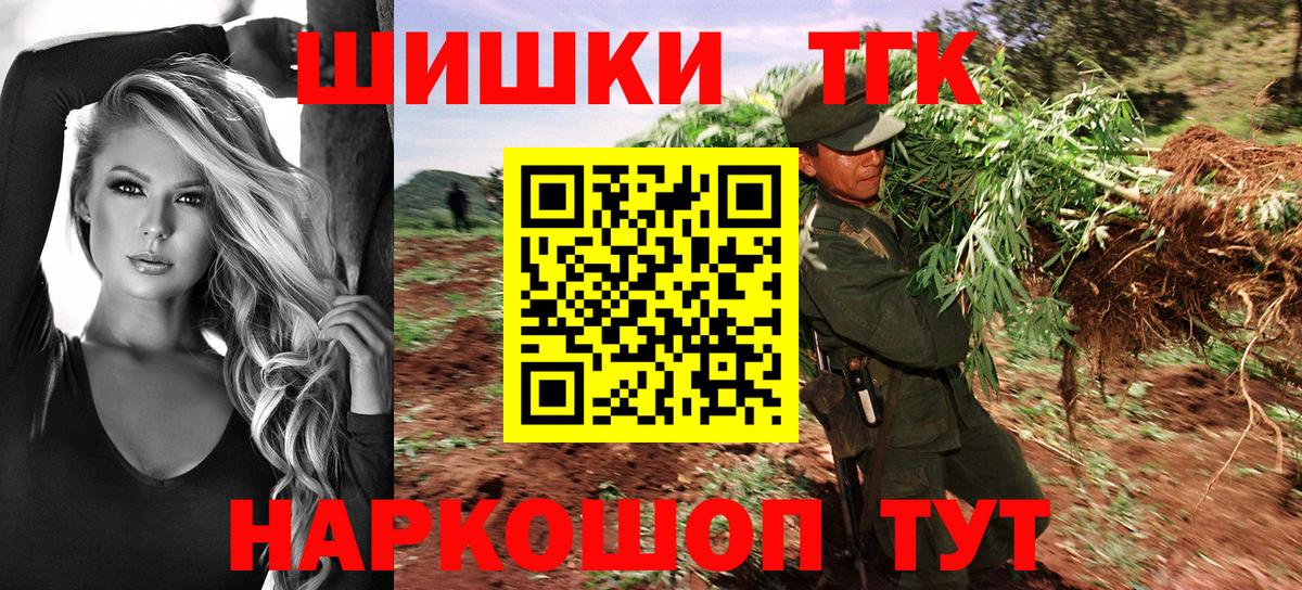 Бошки Шишки THC 21%  МАРИХУАНА тримм  Вход с VPN  Канабис AK-47  Архангельск 